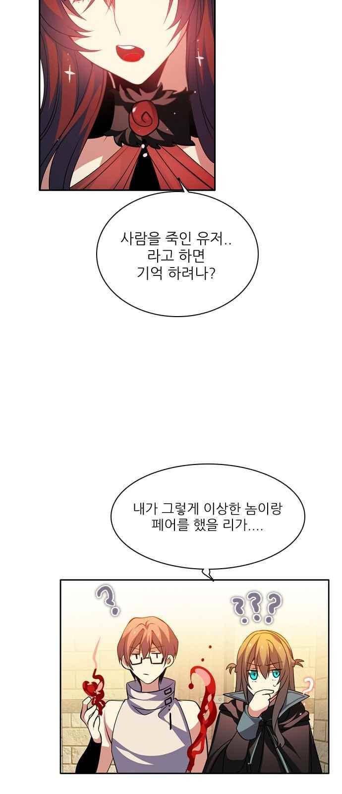 제로게임 128화 24