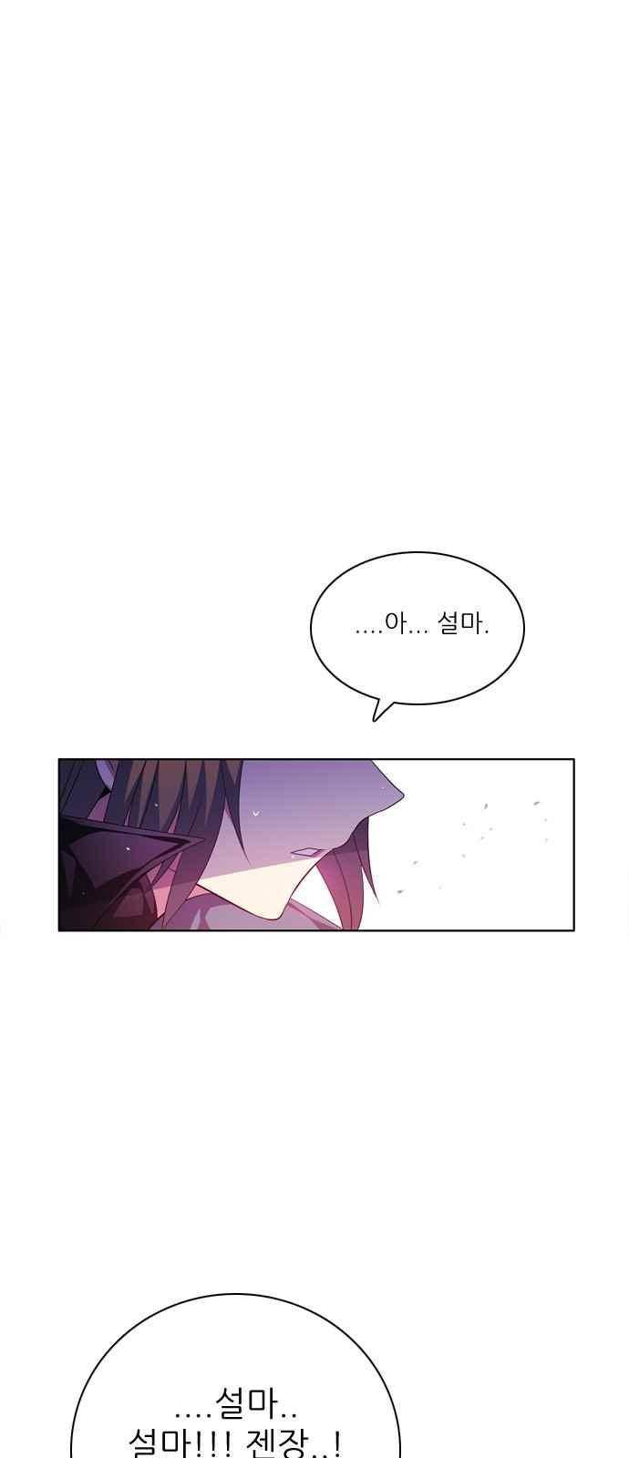 제로게임 128화 27