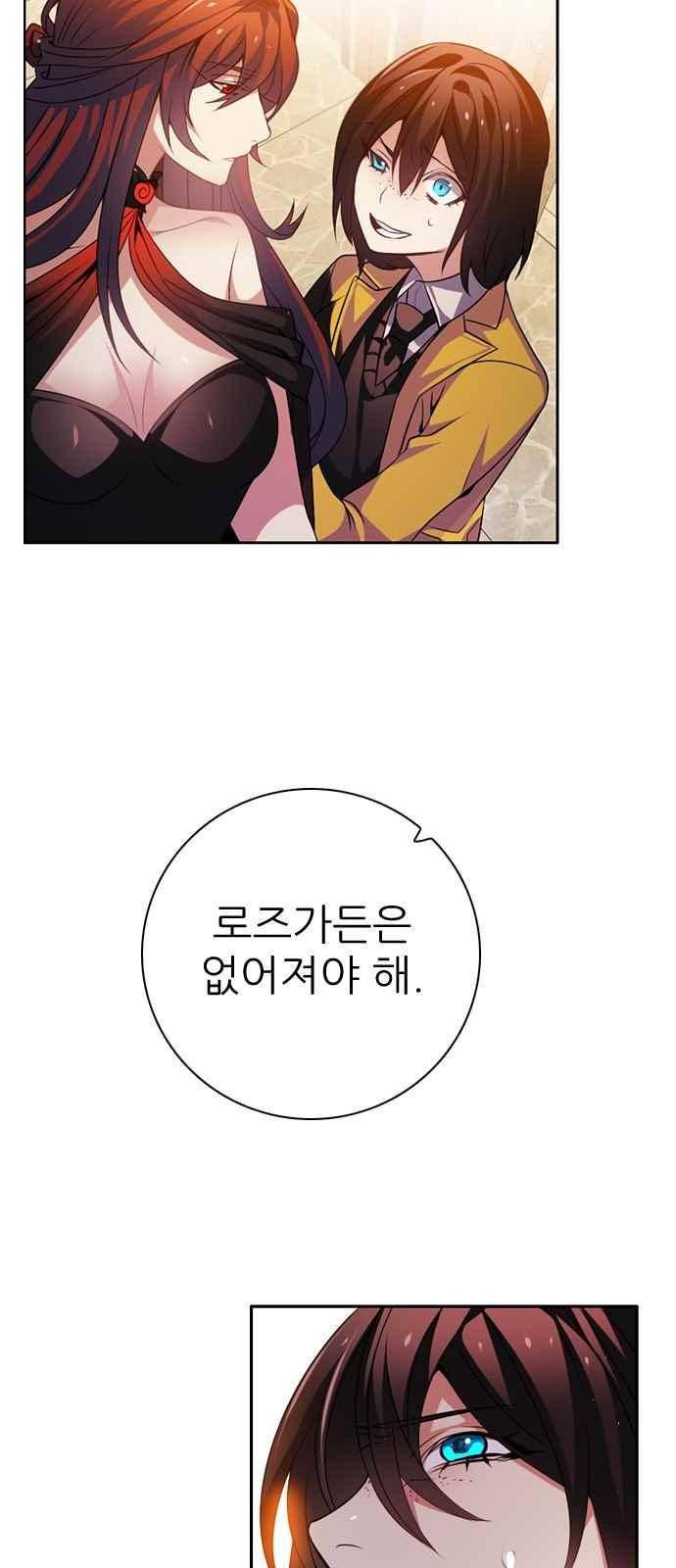 제로게임 128화 31