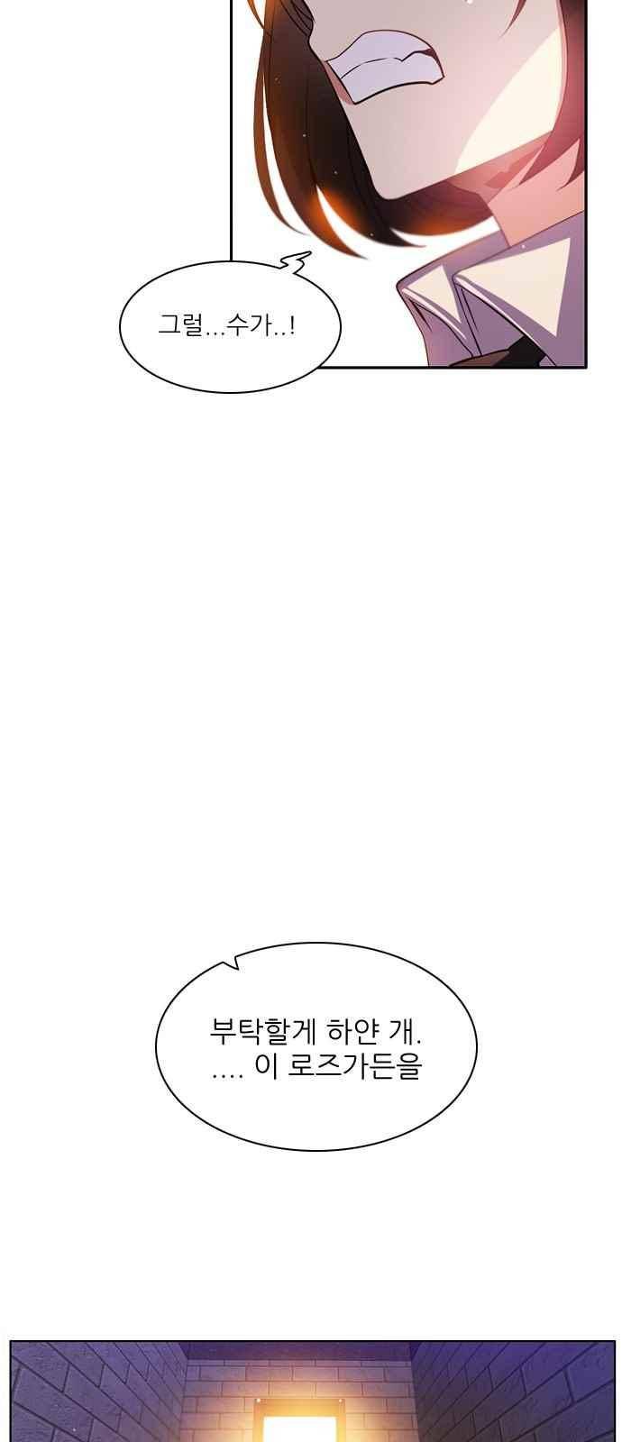 제로게임 128화 32