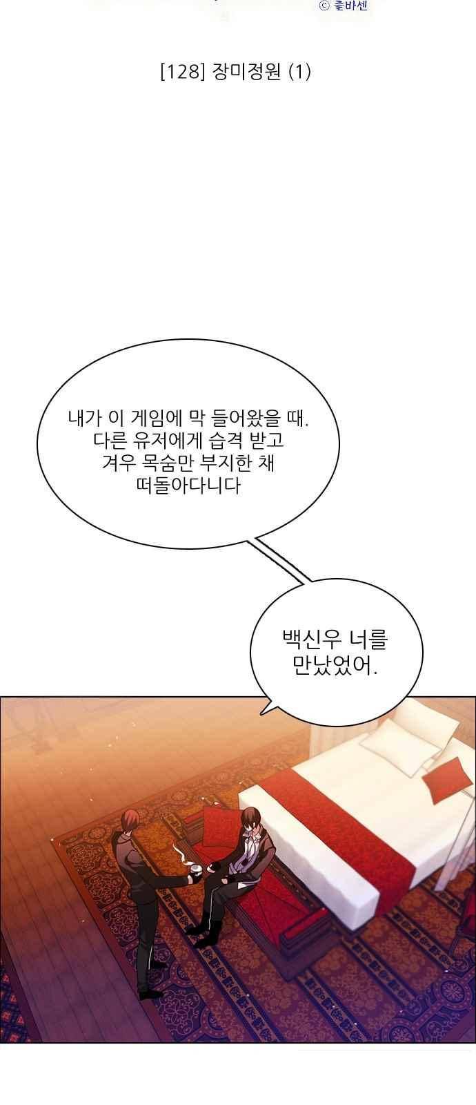 제로게임 128화 35