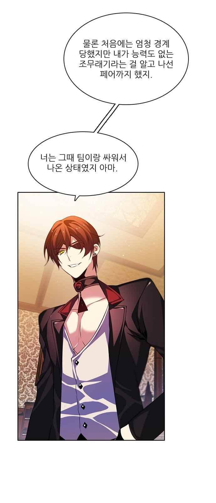 제로게임 128화 36