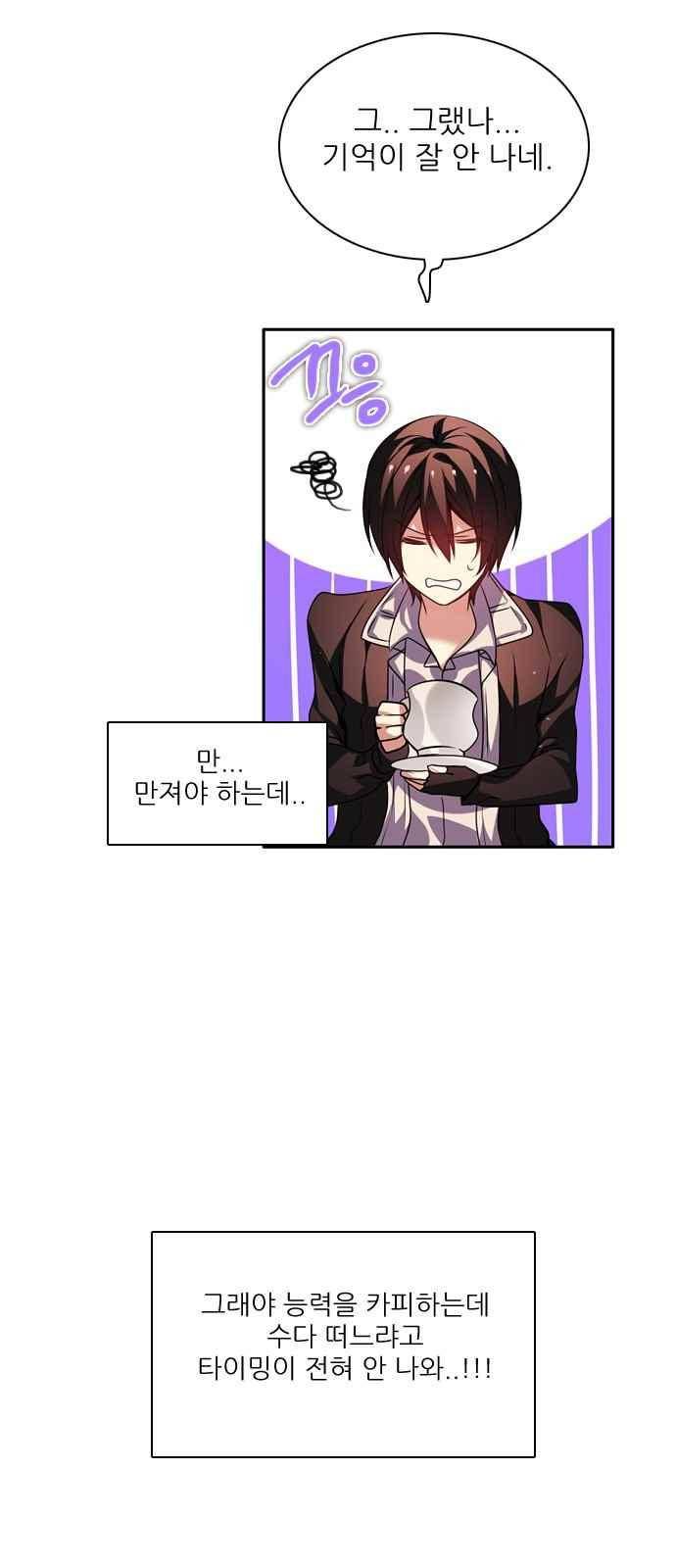 제로게임 128화 37