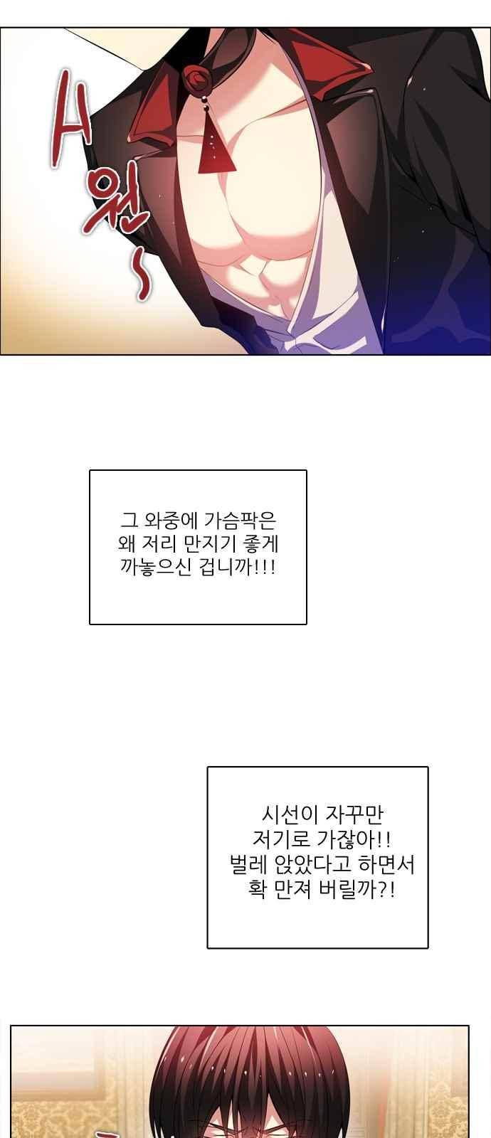 제로게임 128화 38