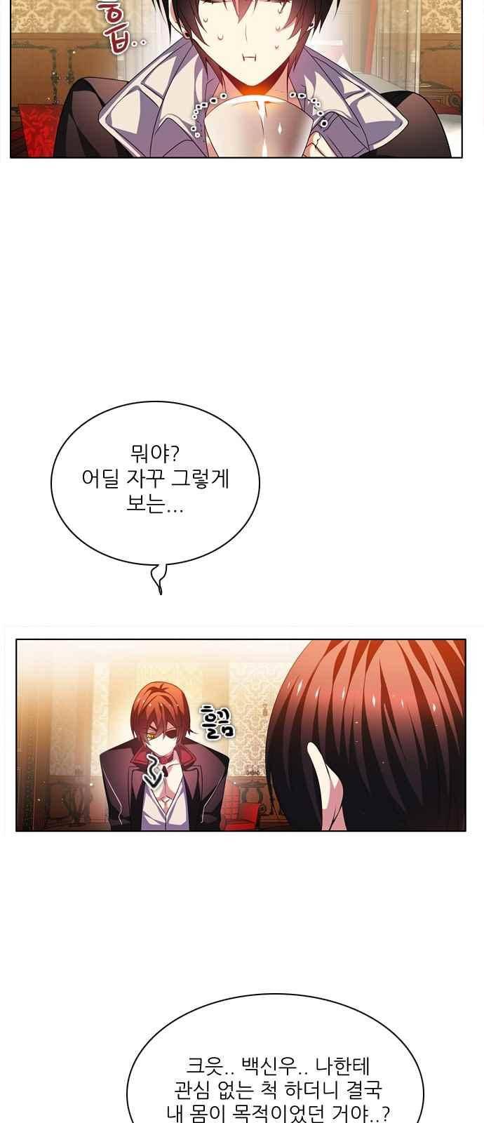제로게임 128화 39
