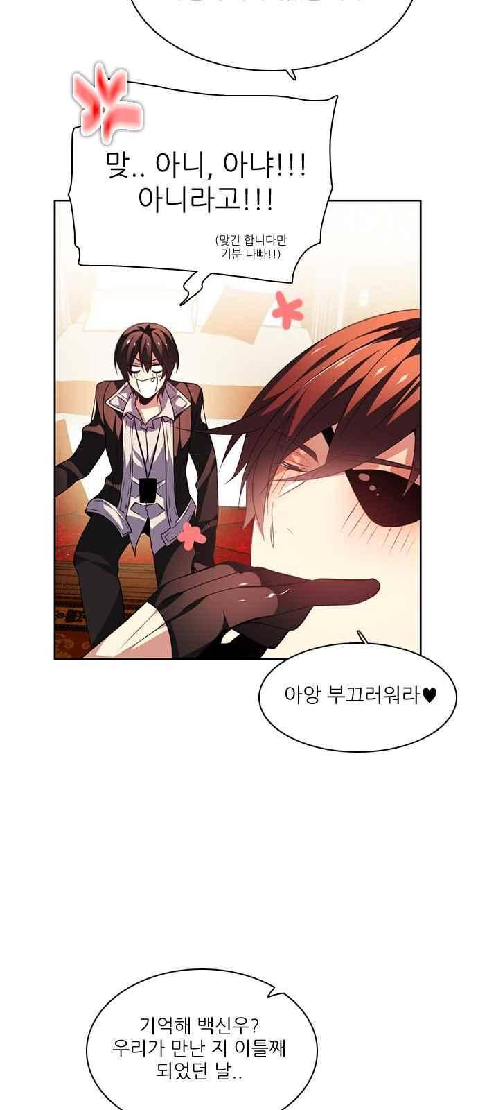 제로게임 128화 40