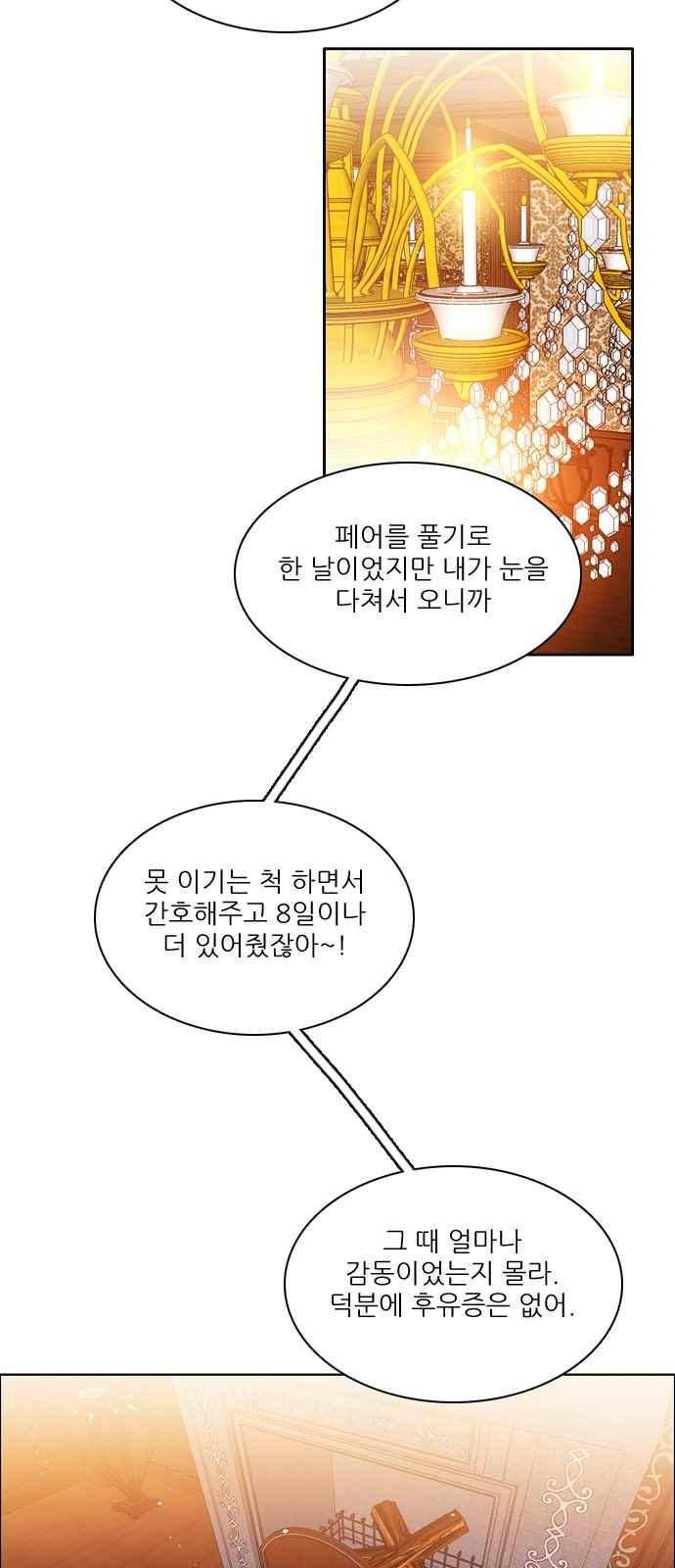 제로게임 128화 41