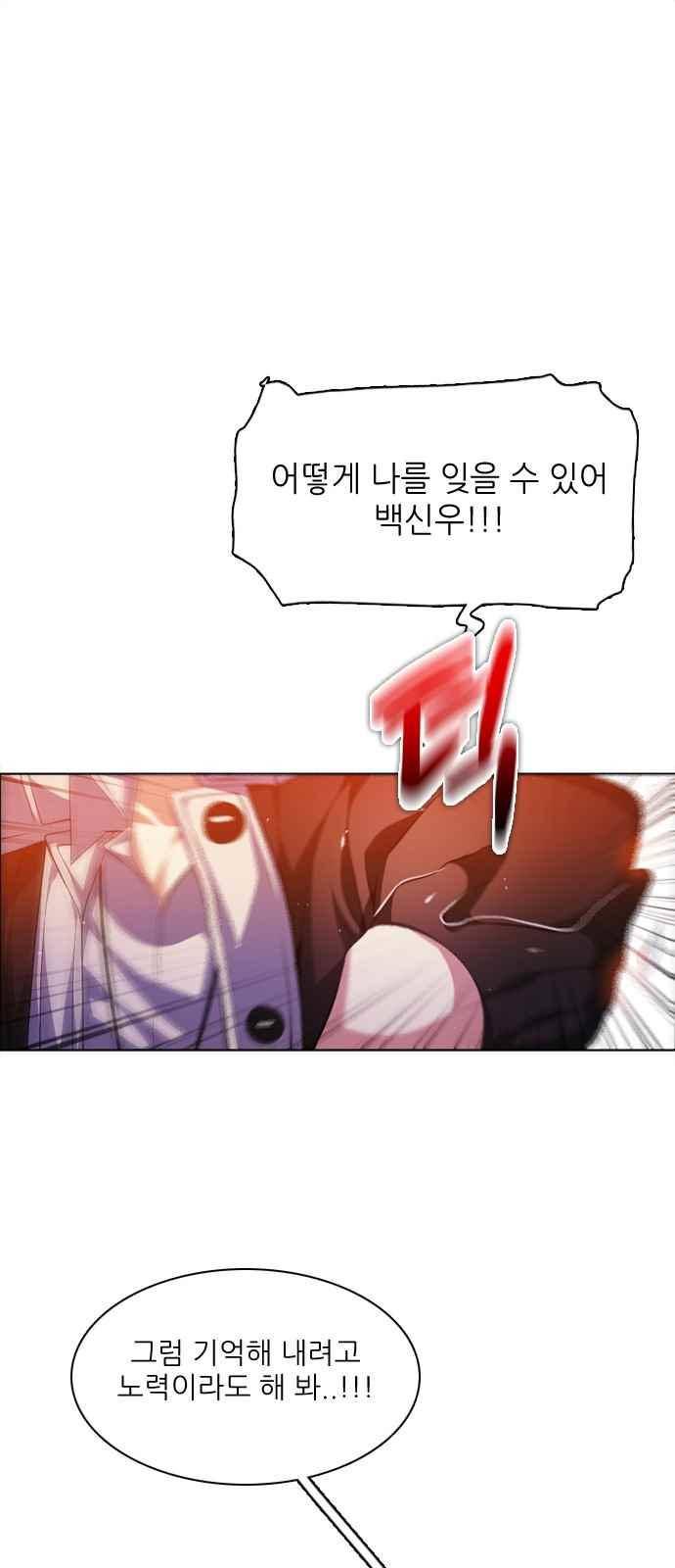 제로게임 128화 43