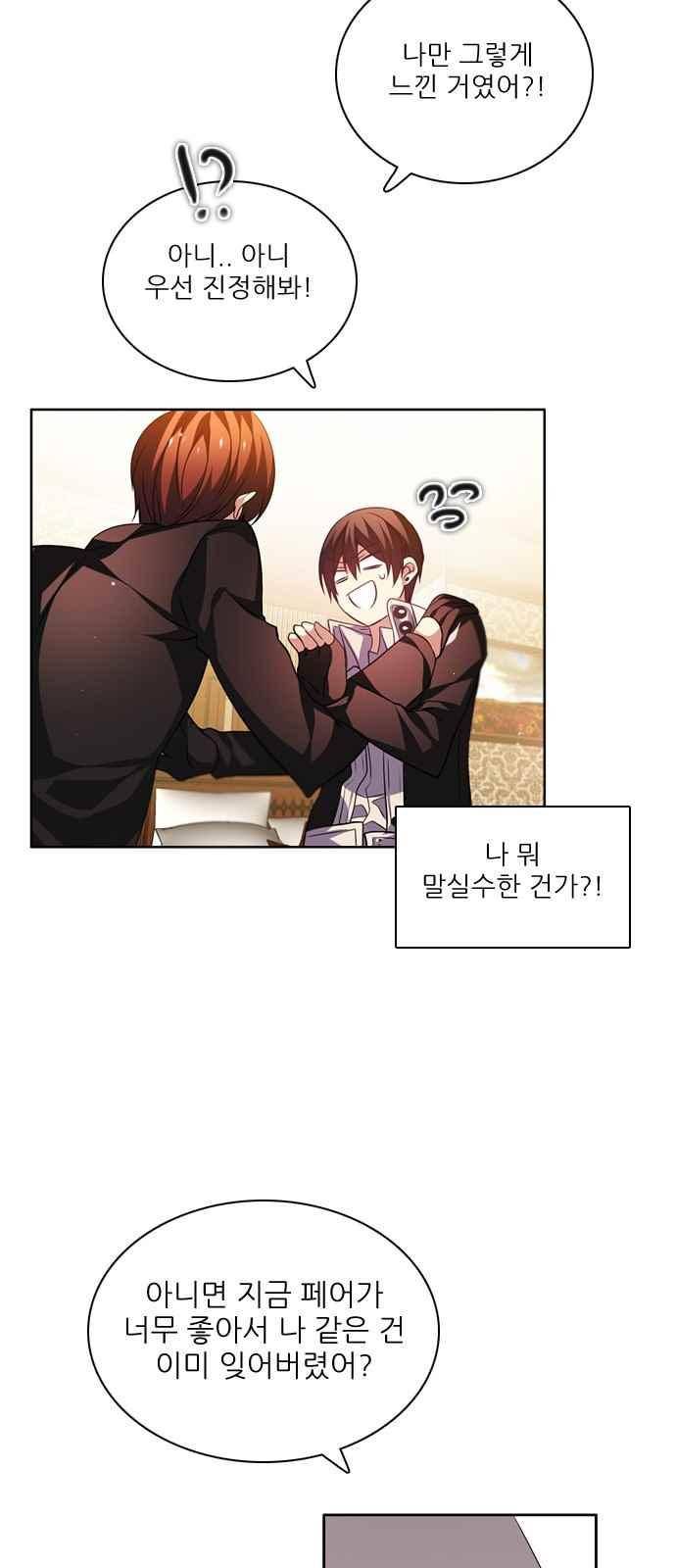 제로게임 128화 45