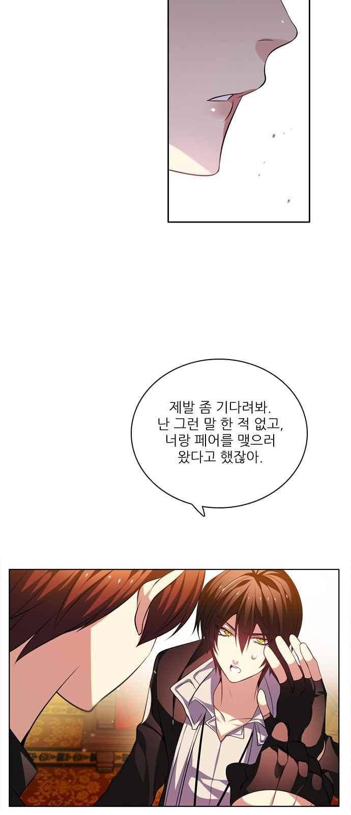 제로게임 128화 46