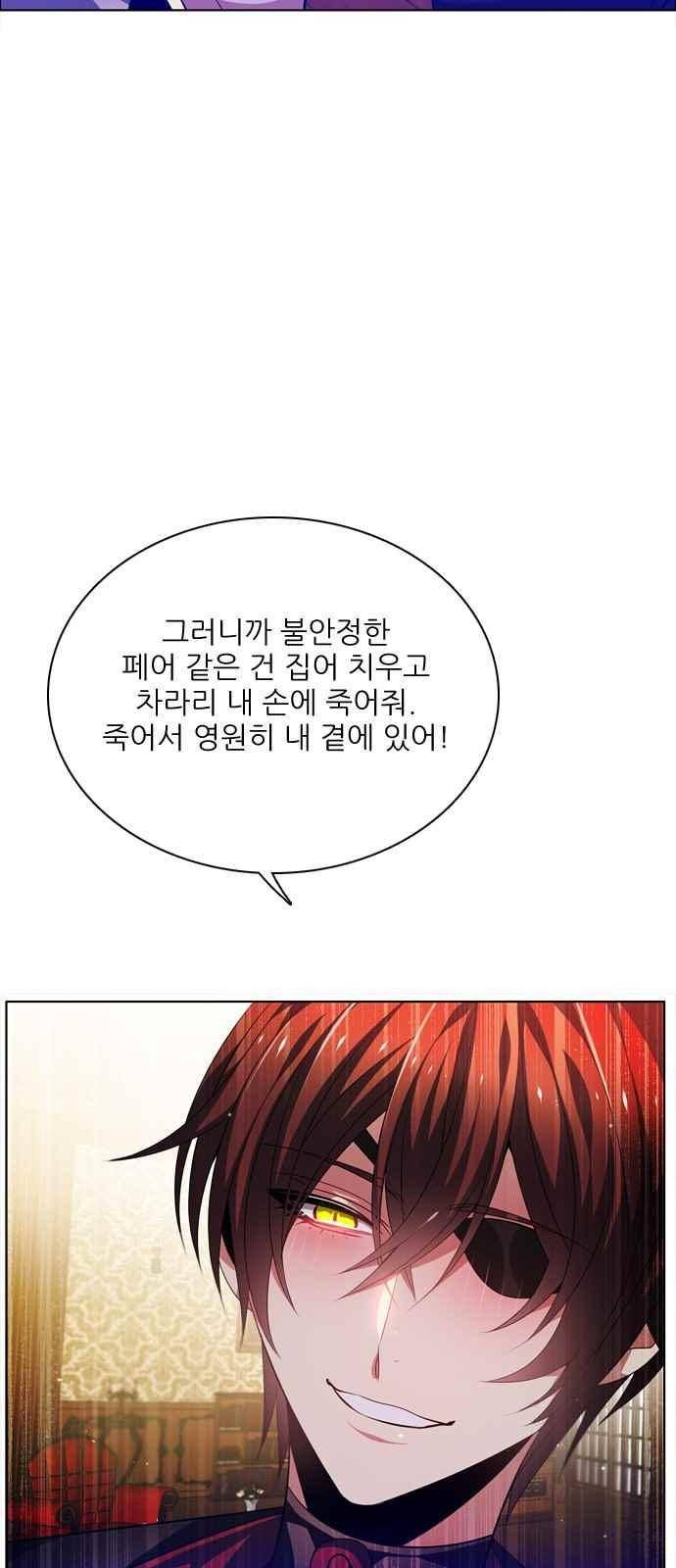 제로게임 128화 49