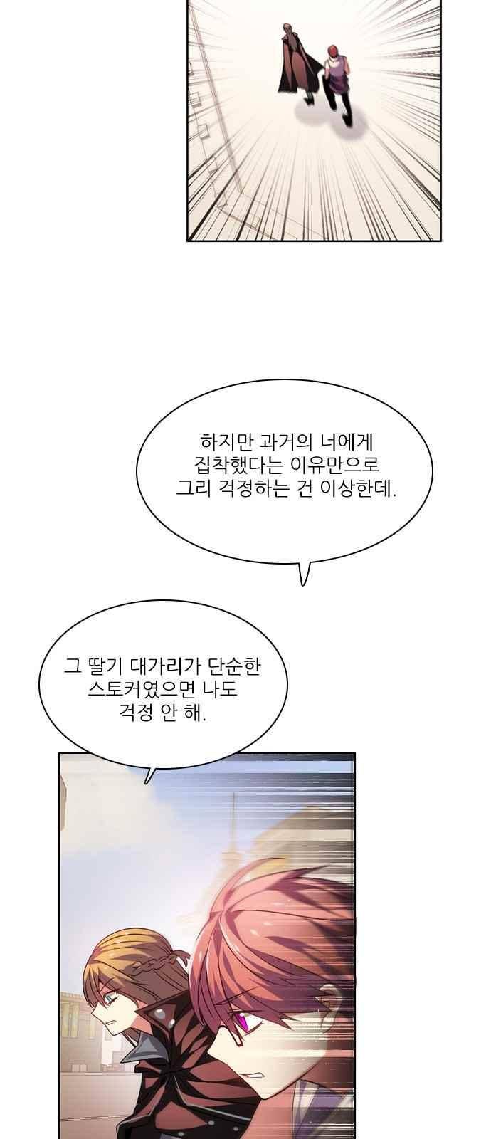 제로게임 128화 55