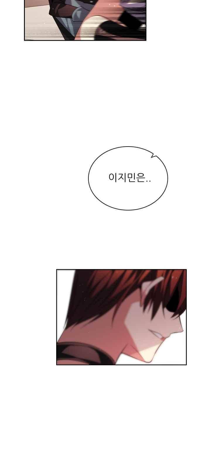 제로게임 128화 56