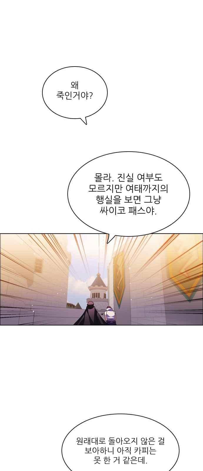 제로게임 128화 58