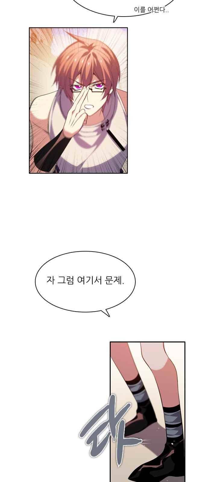 제로게임 128화 59