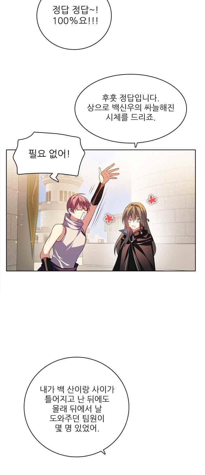 제로게임 128화 61