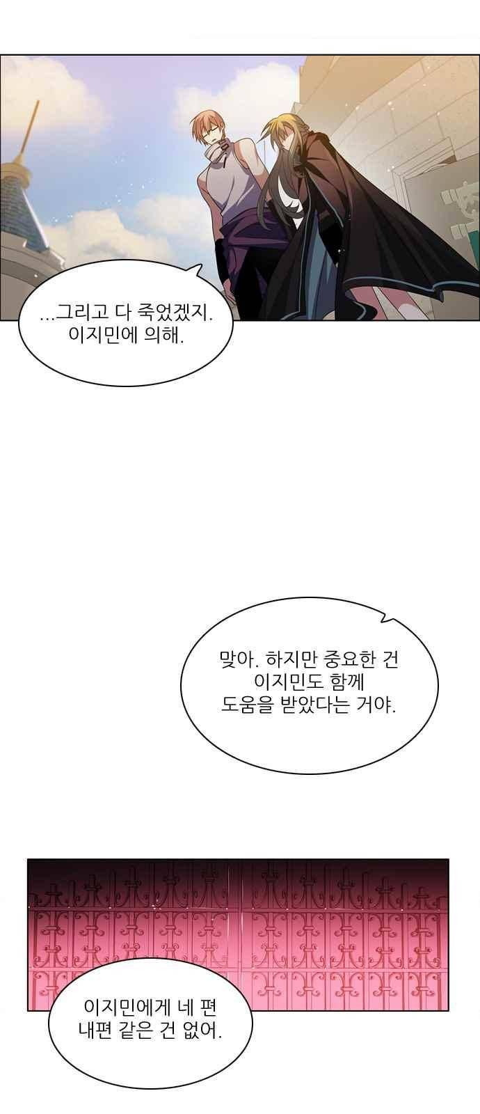제로게임 128화 62