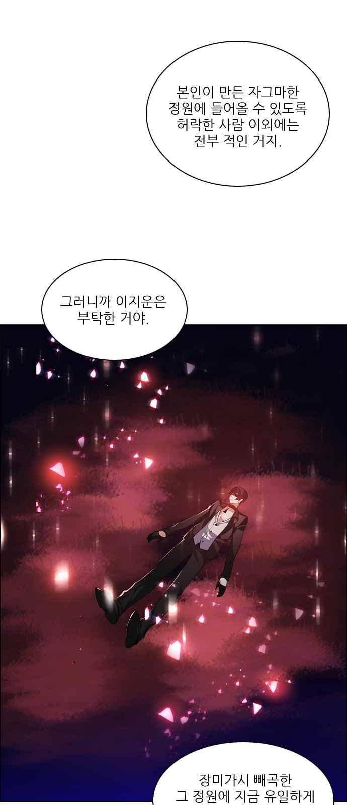 제로게임 128화 63