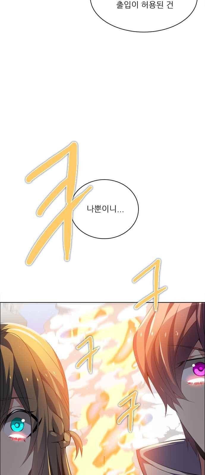 제로게임 128화 64