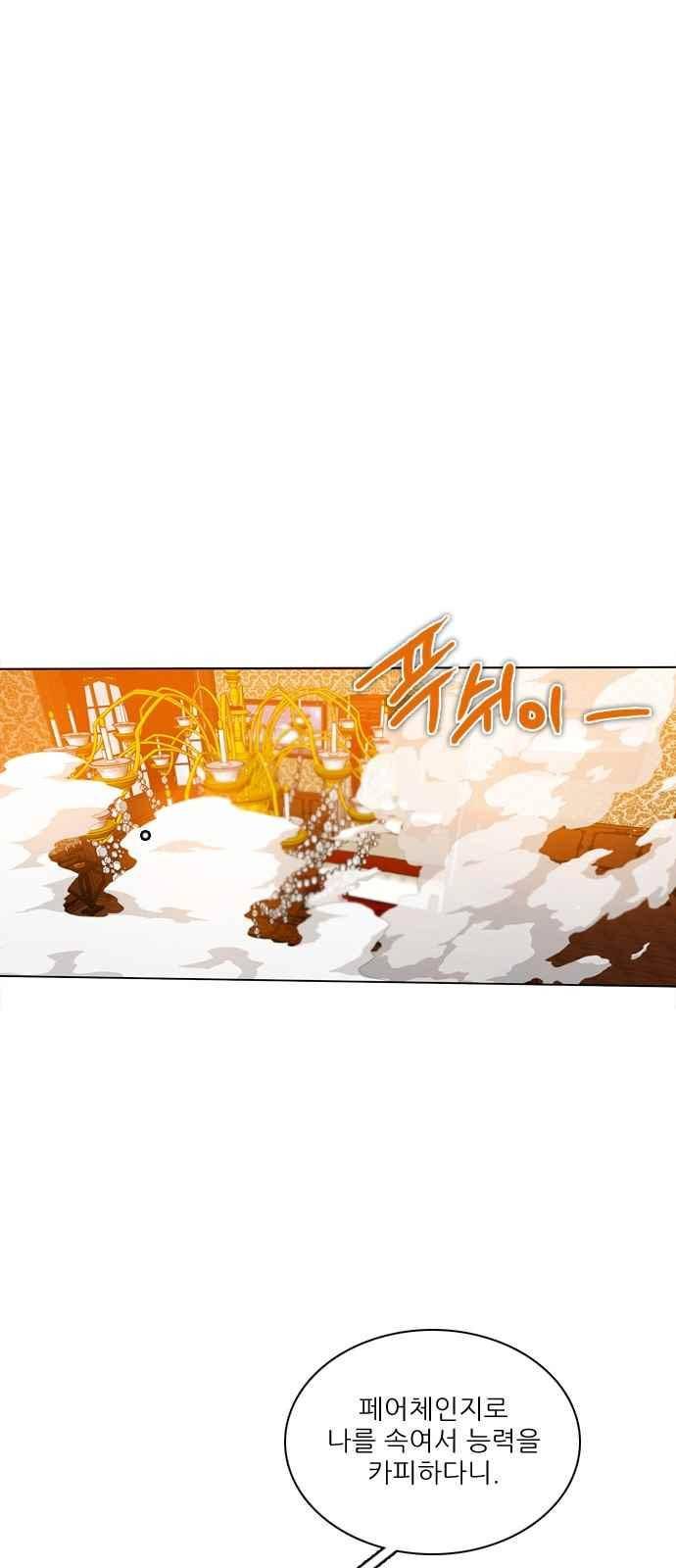 제로게임 128화 67