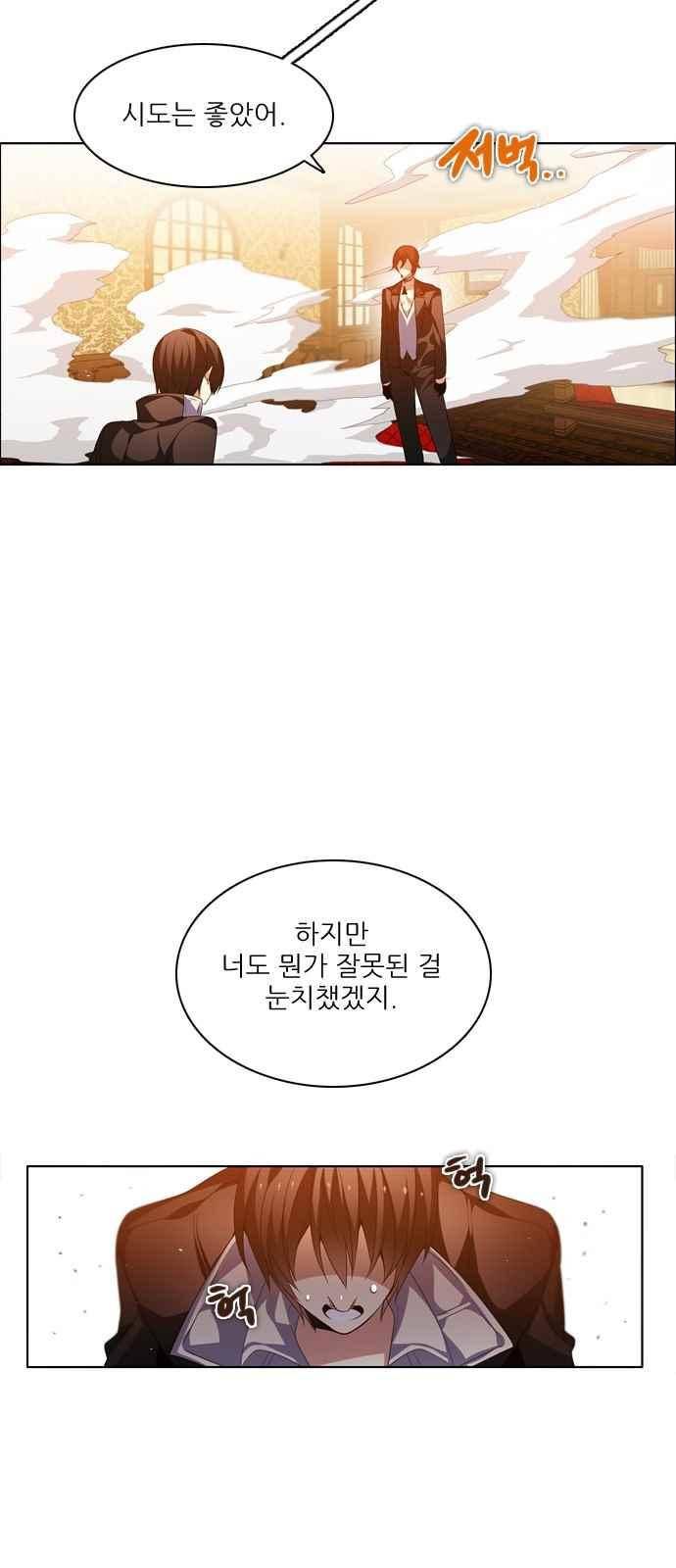 제로게임 128화 68