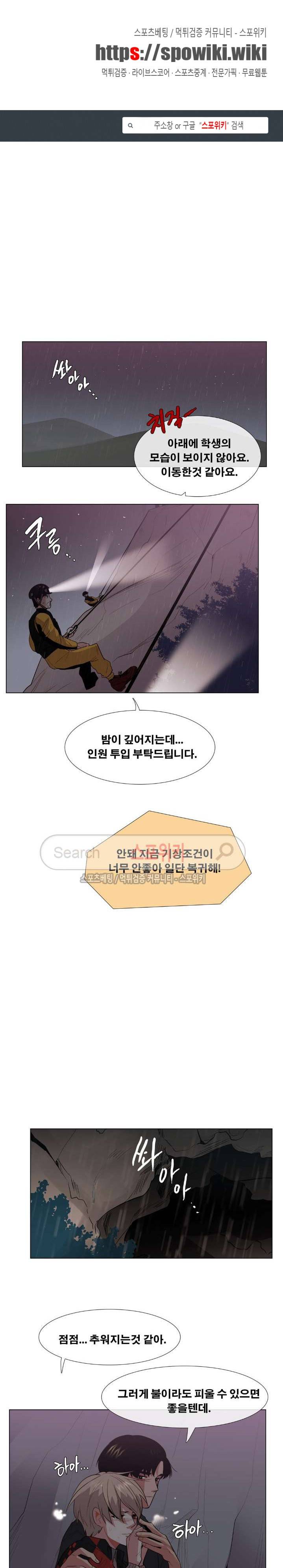 오해가 계속되면 오예입니다 27화 1
