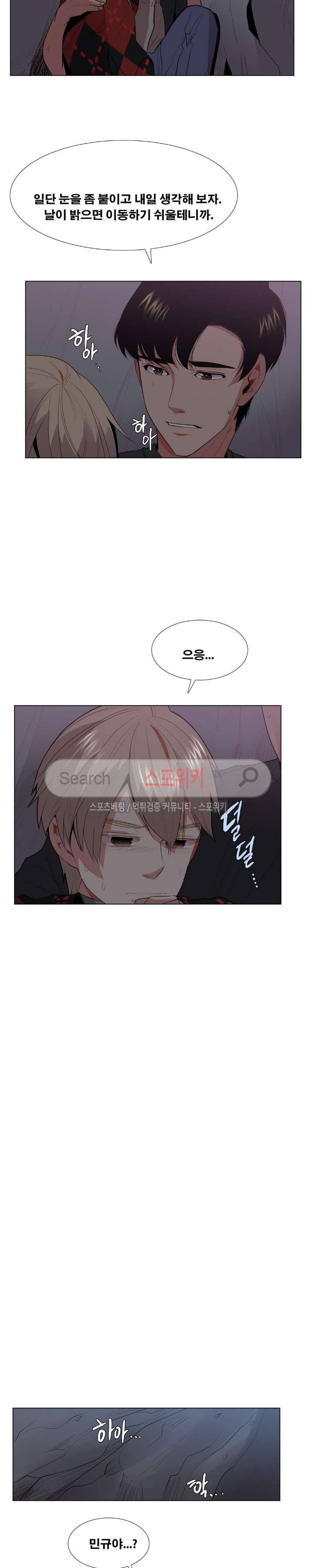 오해가 계속되면 오예입니다 27화 2