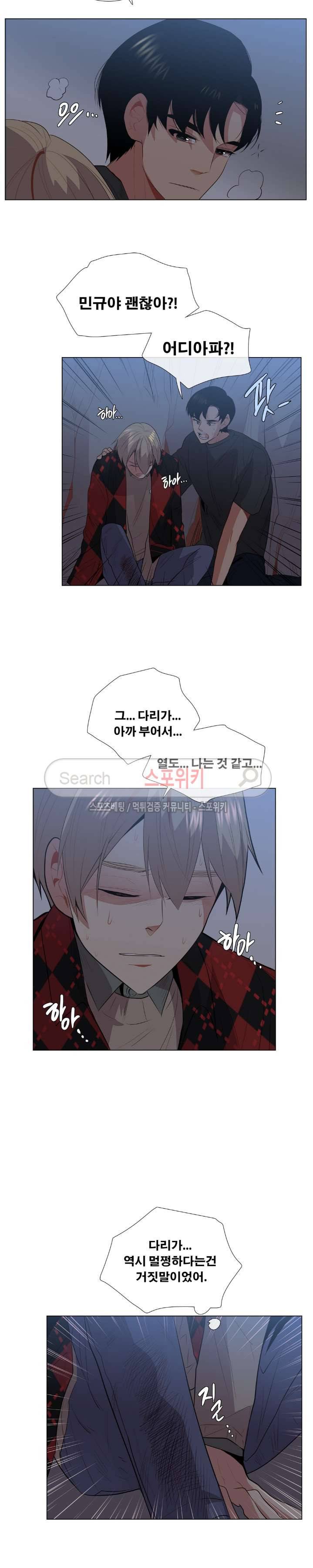 오해가 계속되면 오예입니다 27화 3