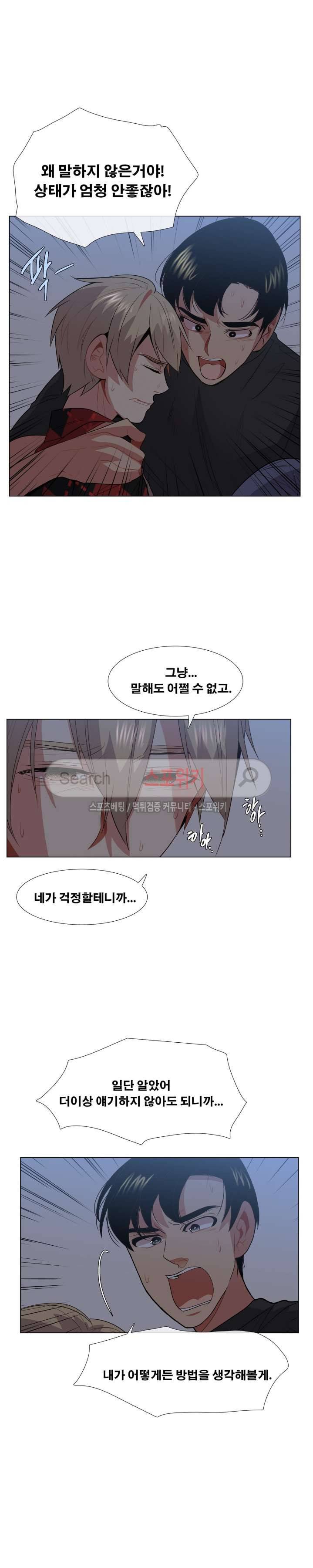 오해가 계속되면 오예입니다 27화 4