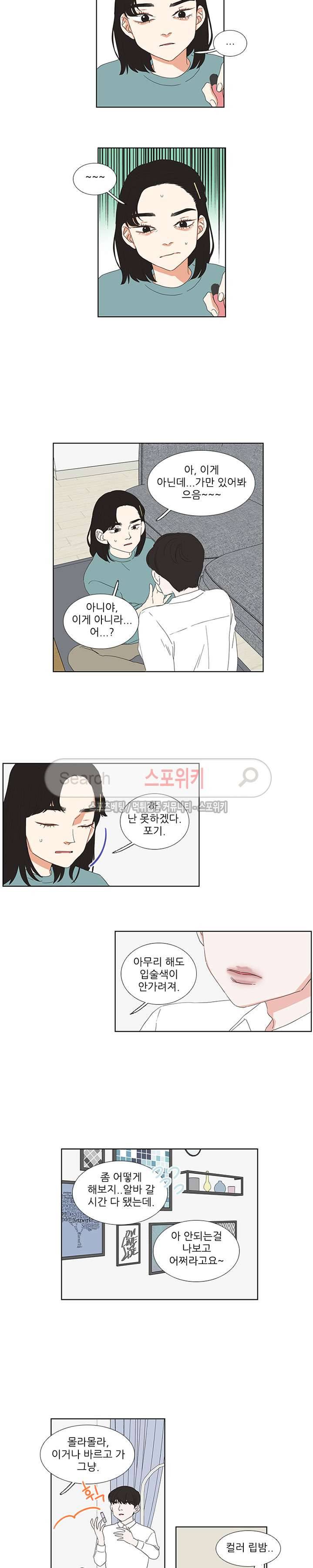 겟 레디 위드 미 22화 2