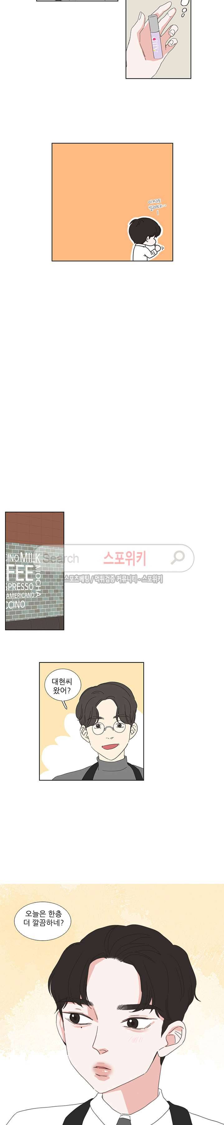 겟 레디 위드 미 22화 3