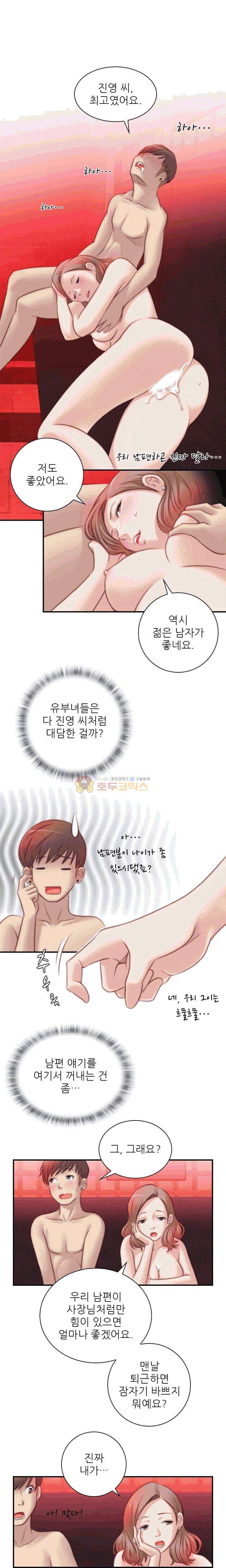 비밀공방 7화 3