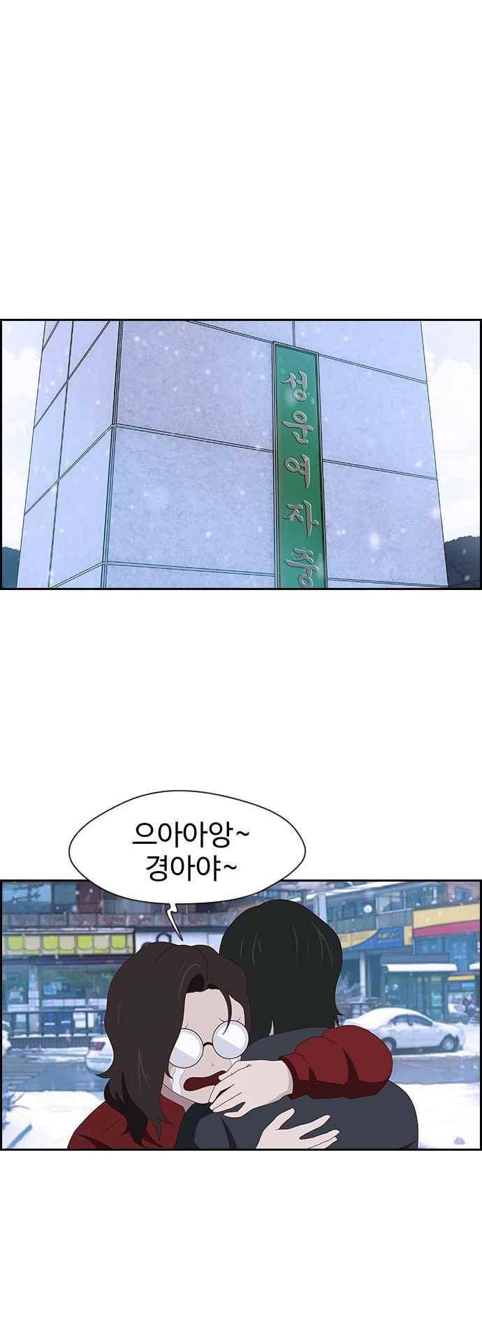 라라파루자 37화 1