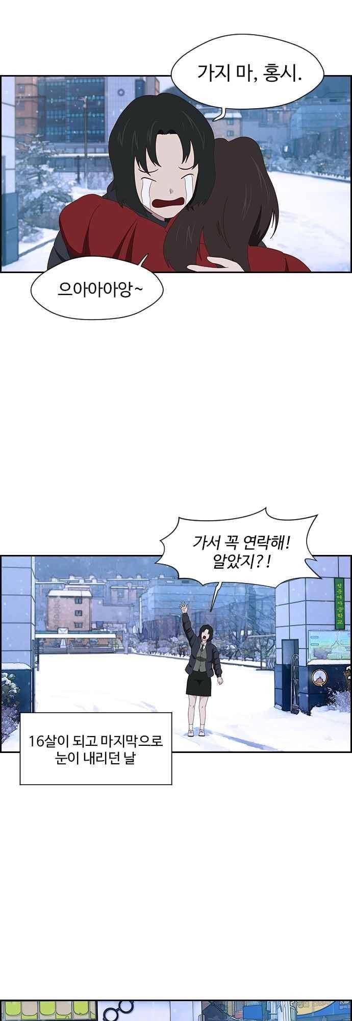 라라파루자 37화 2