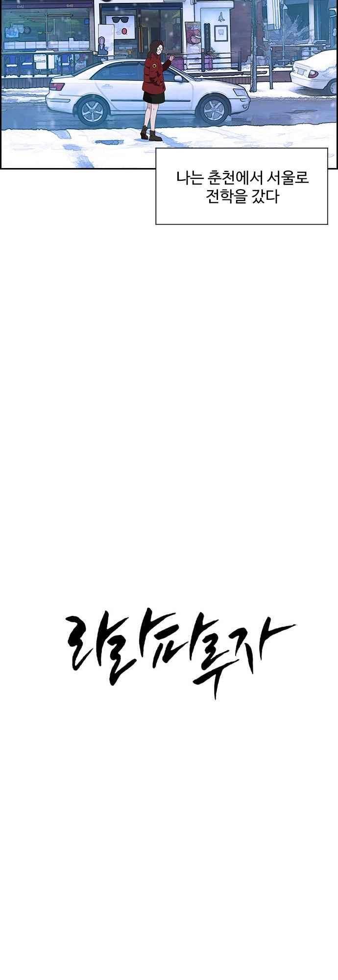 라라파루자 37화 3