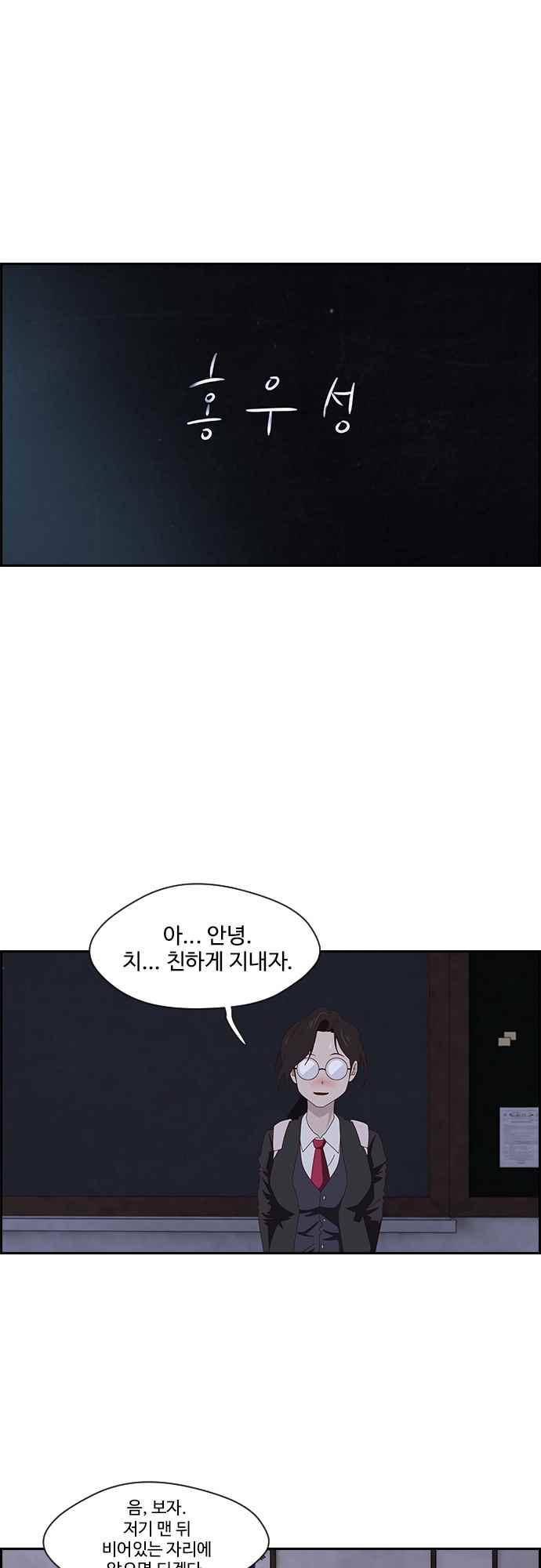 라라파루자 37화 4