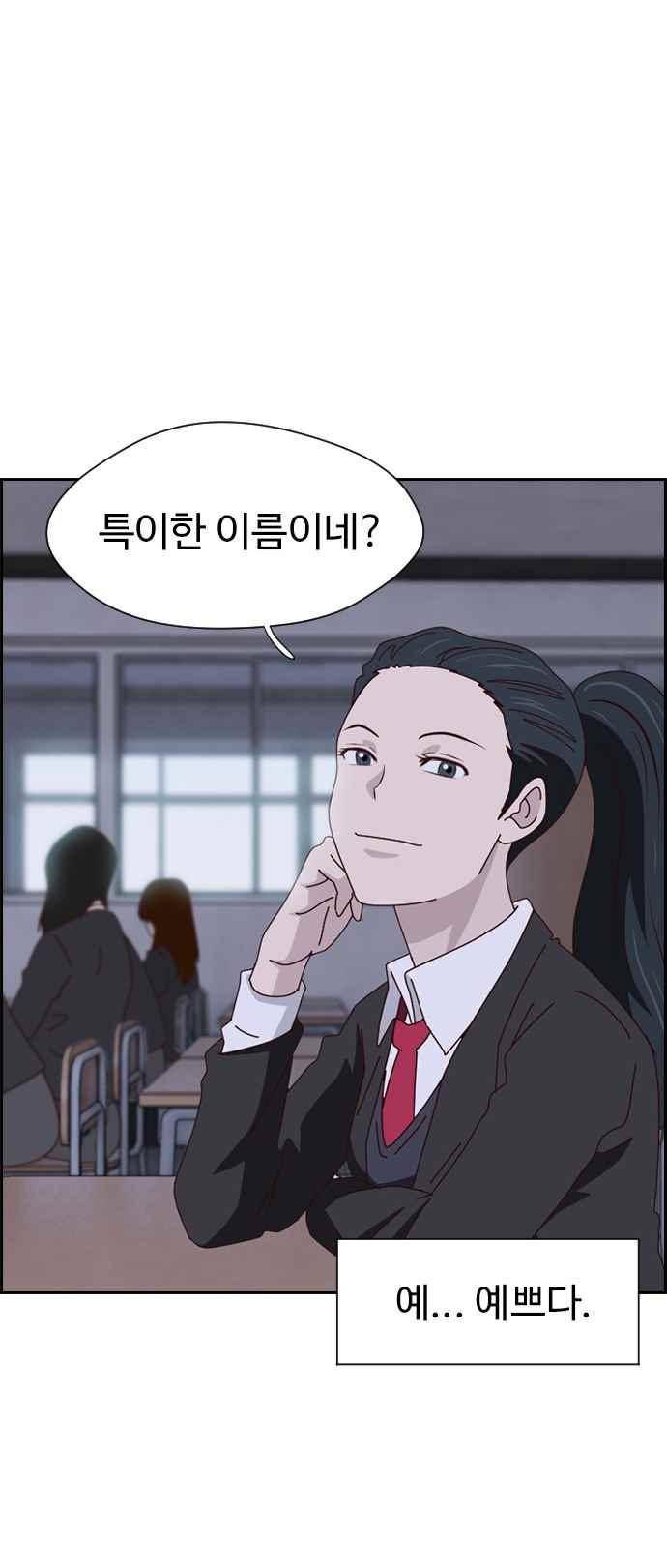 라라파루자 37화 6