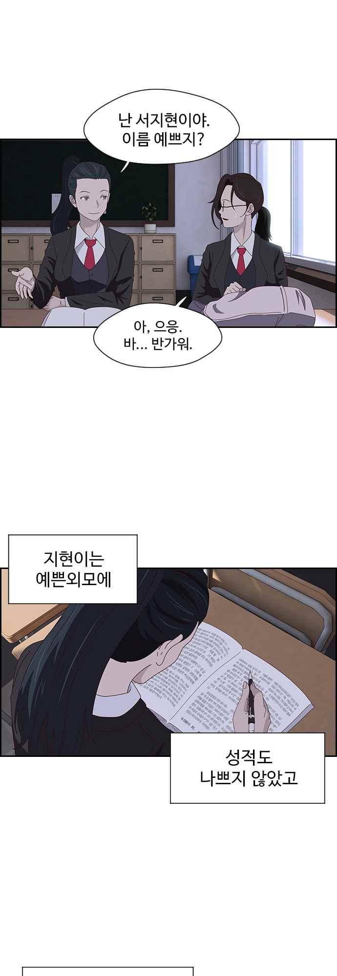 라라파루자 37화 7