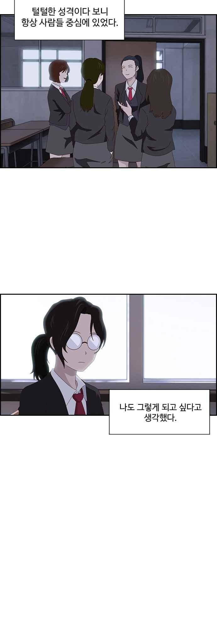라라파루자 37화 8
