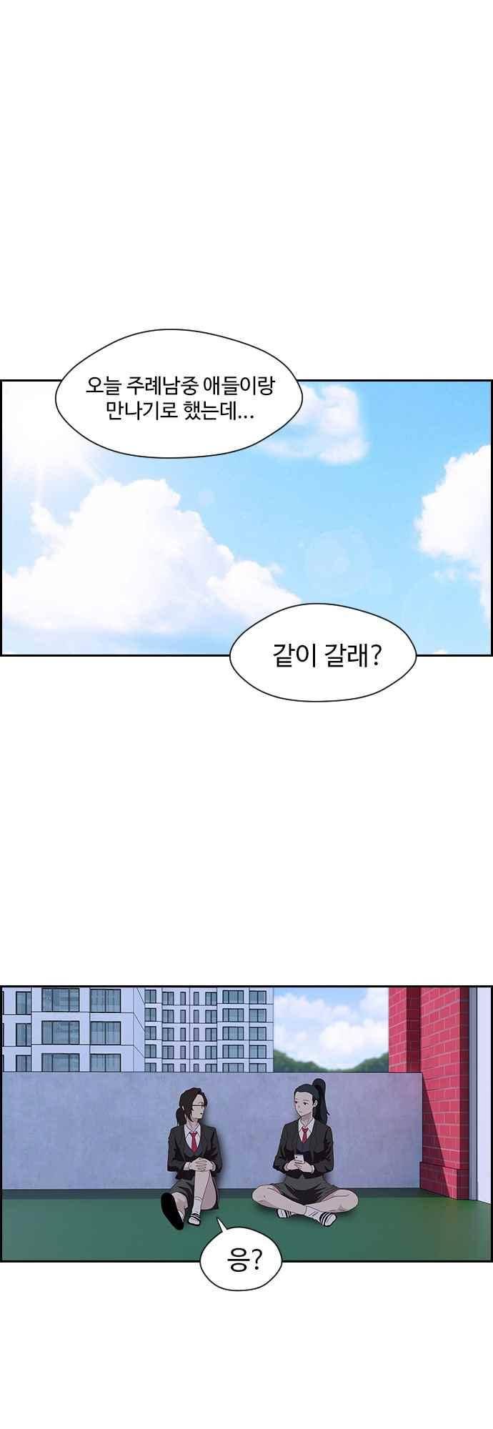 라라파루자 37화 9
