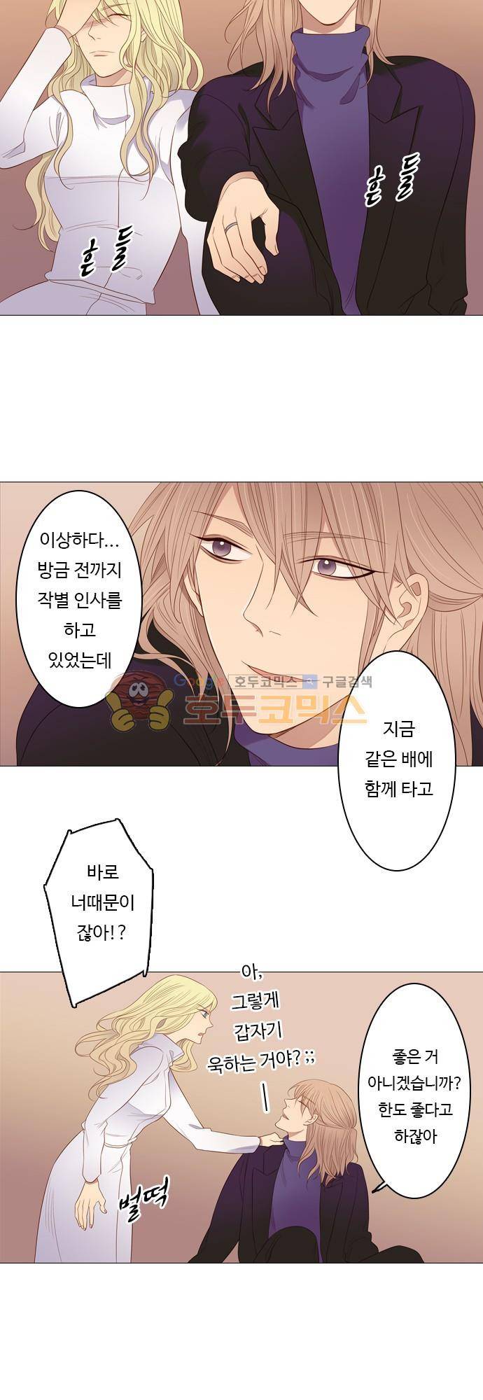chapter 82 - 납치 (2) 5