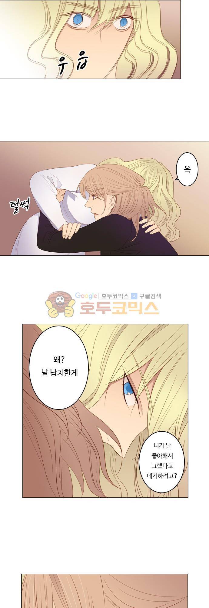 chapter 82 - 납치 (2) 6