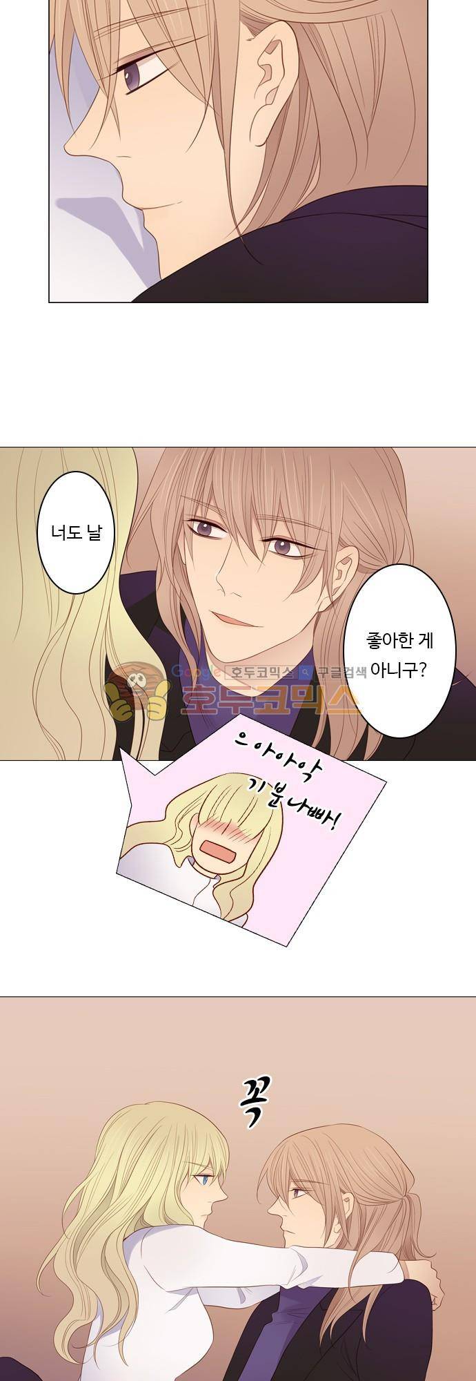 chapter 82 - 납치 (2) 7