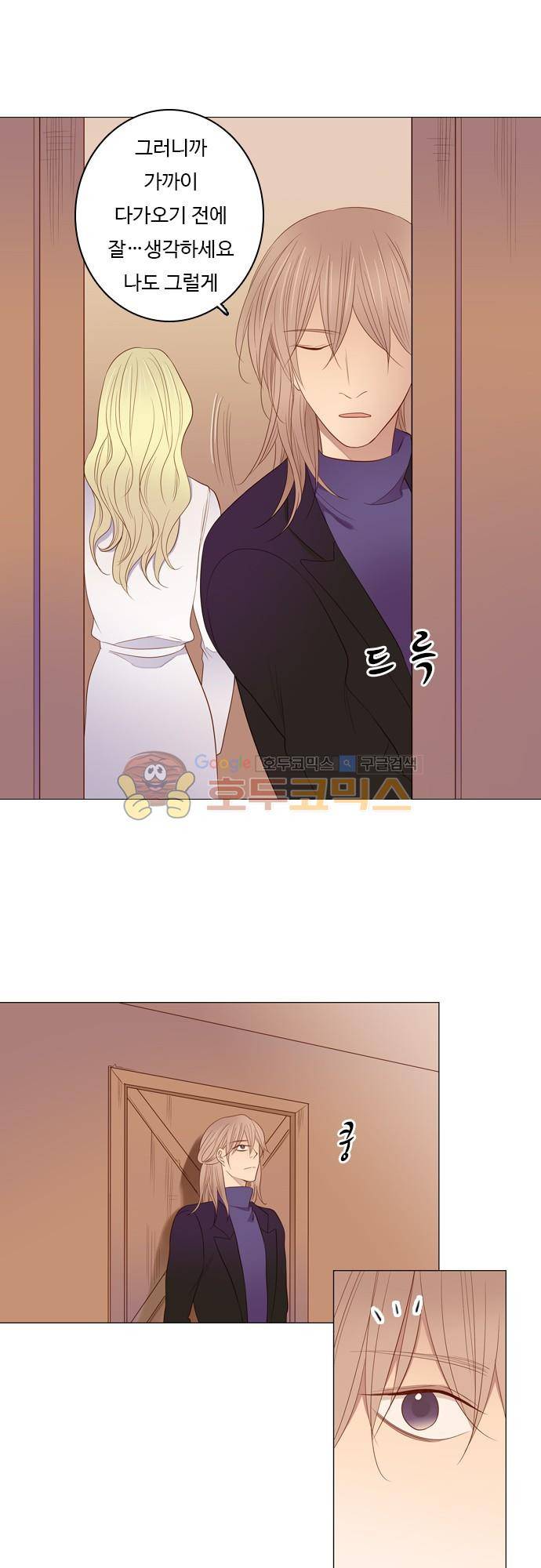 chapter 82 - 납치 (2) 9