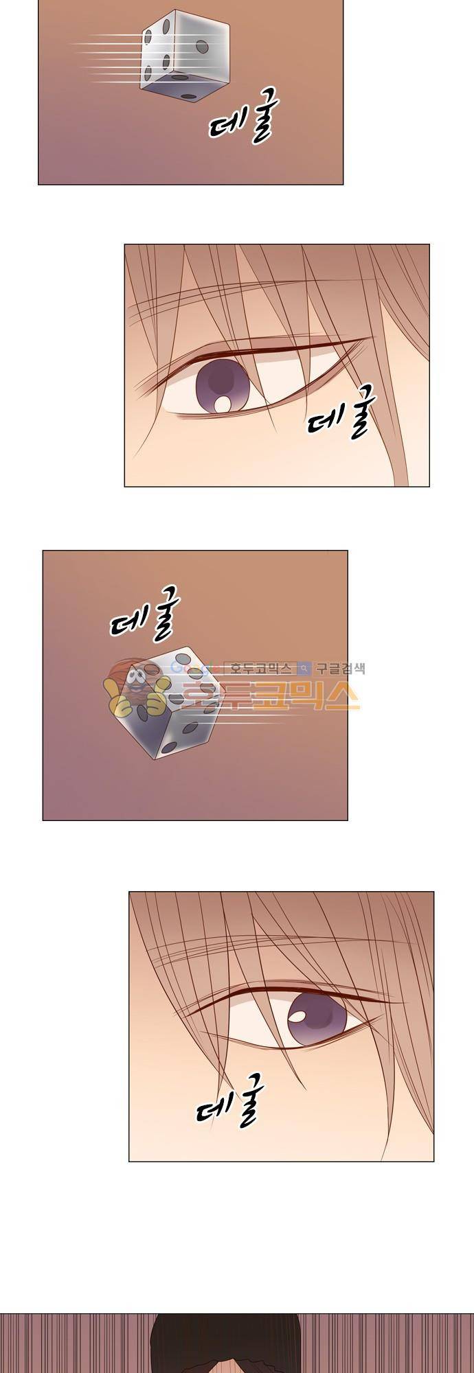 chapter 82 - 납치 (2) 13