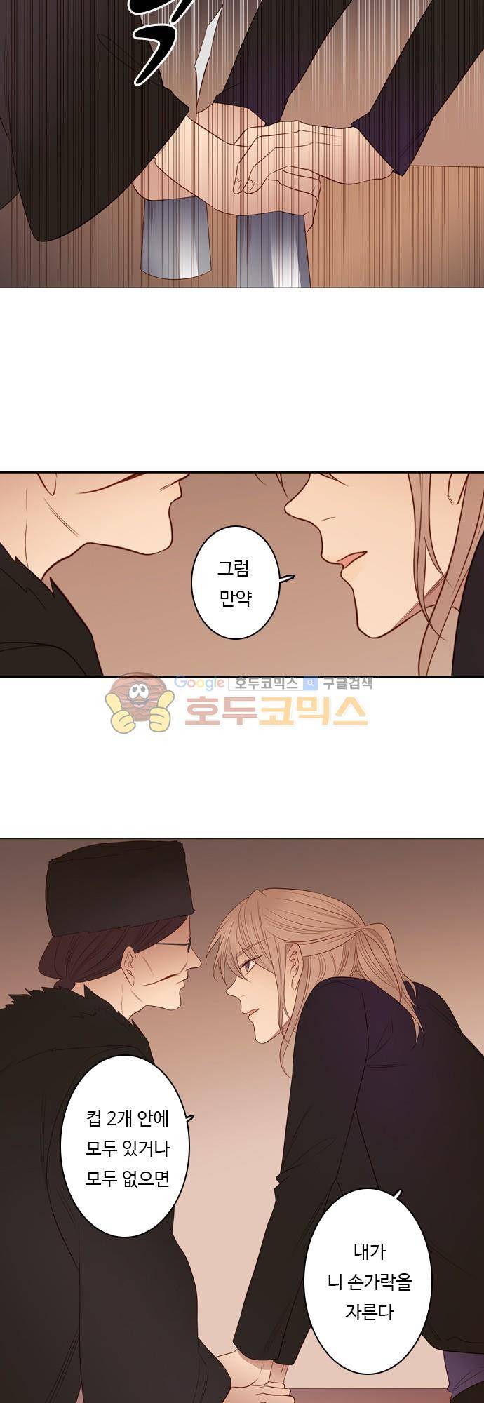 chapter 82 - 납치 (2) 16