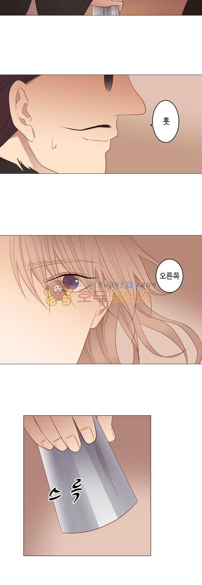 chapter 82 - 납치 (2) 17