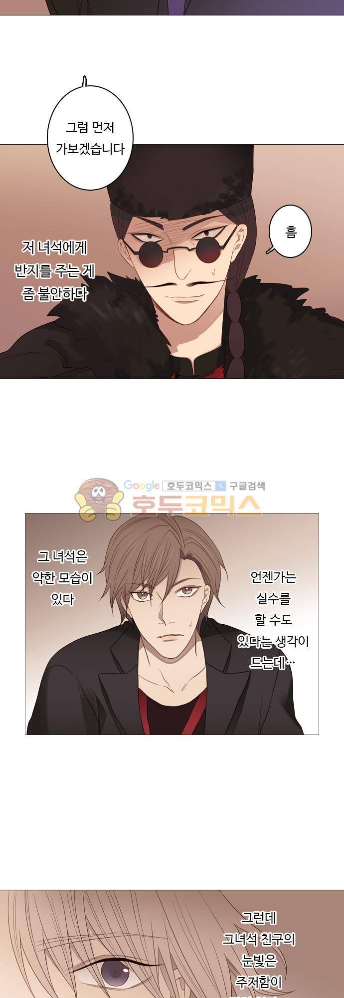 chapter 82 - 납치 (2) 19