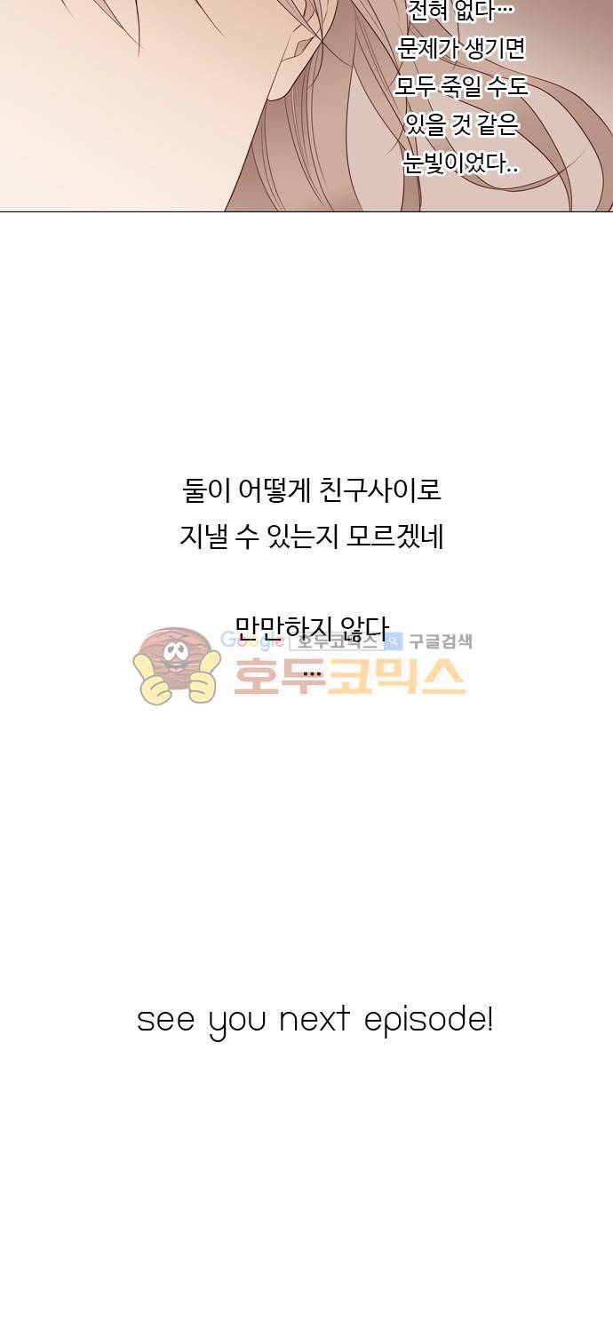 chapter 82 - 납치 (2) 20