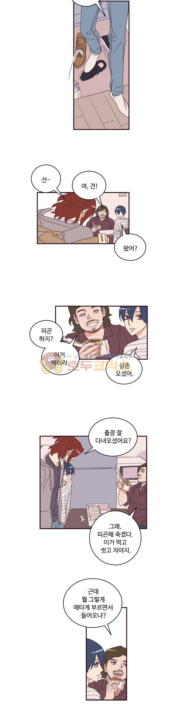 그래도 괜찮은 사람 28화 - 완결 5